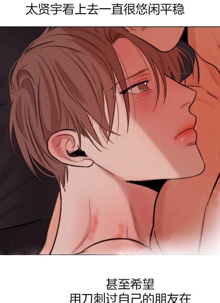 第二道菜 第138话 第28页