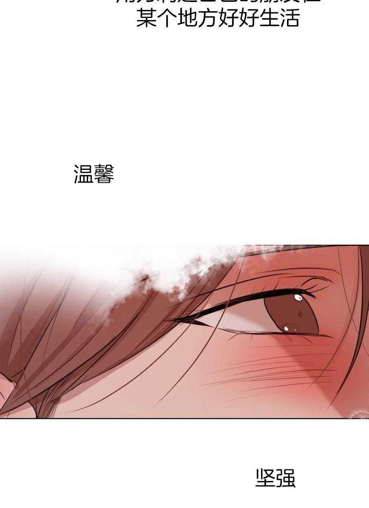 第二道菜 第138话 第29页