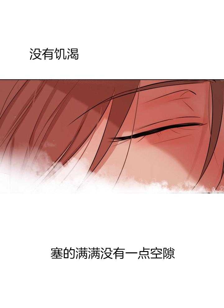 第二道菜 第138话 第30页