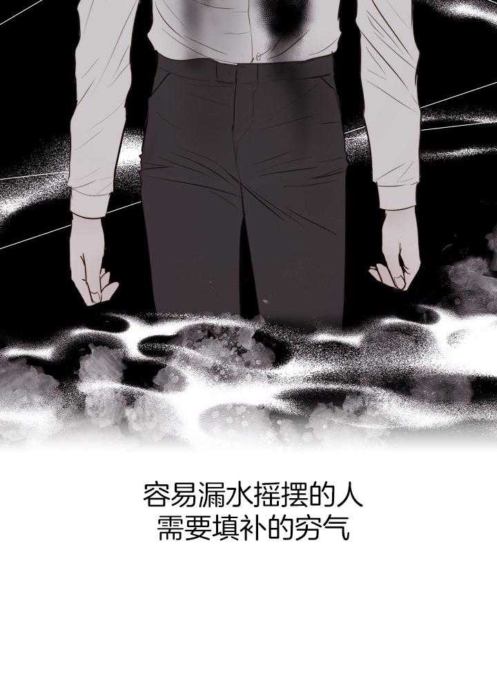 第二道菜 第138话 第32页