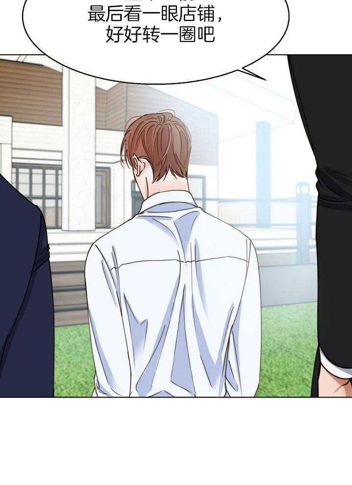 第二道菜 第139话 第1页