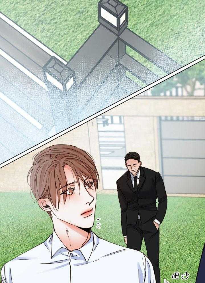 第二道菜 第139话 第5页