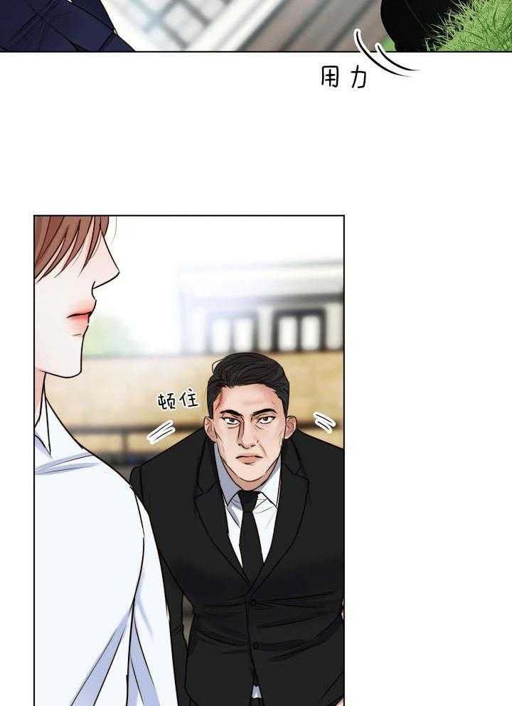 第二道菜 第139话 第7页