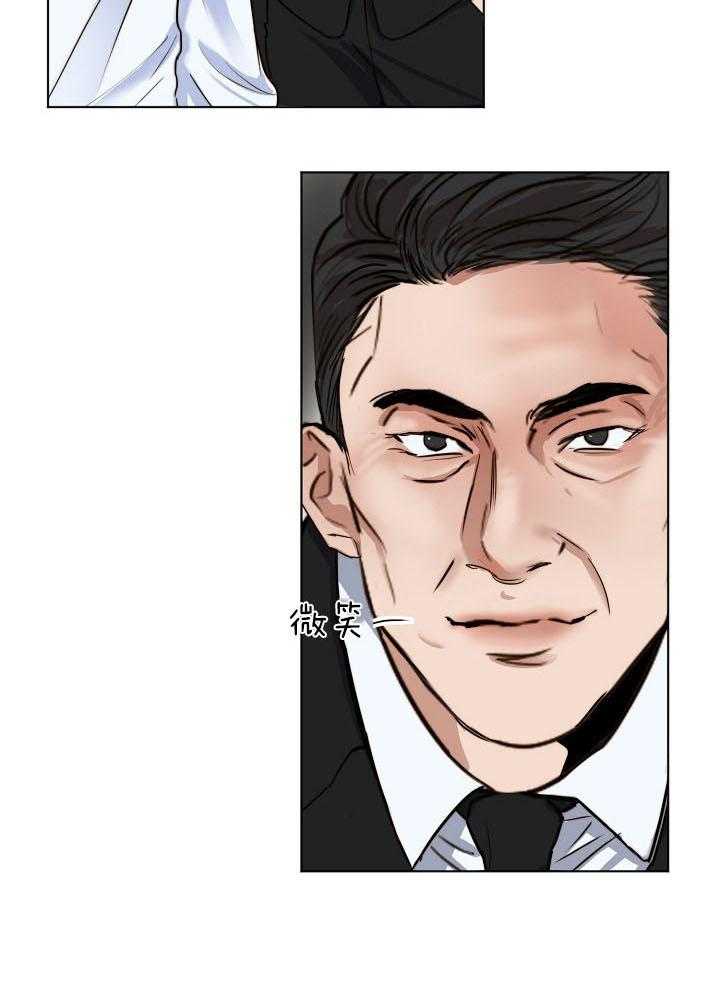 第二道菜 第139话 第8页