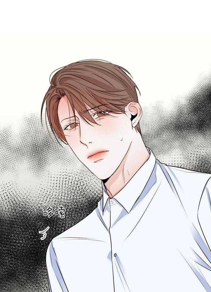 第二道菜 第139话 第9页