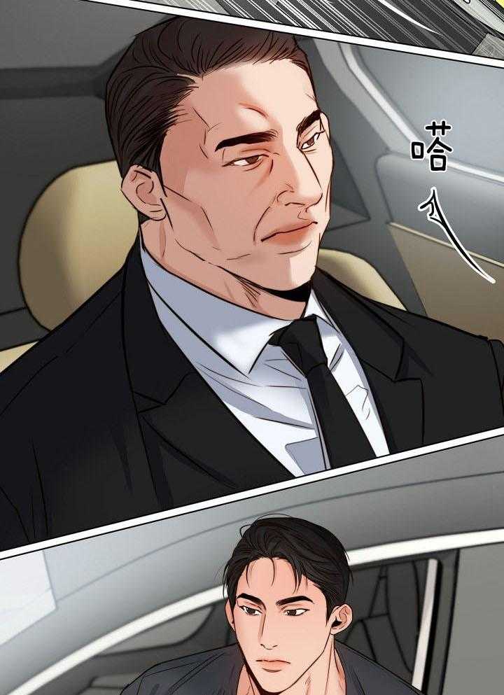 第二道菜 第139话 第16页