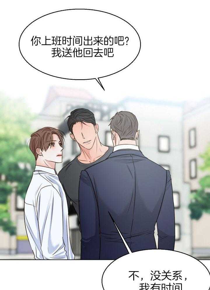 第二道菜第139话图