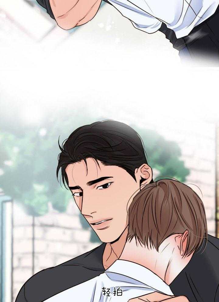 第二道菜 第139话 第33页