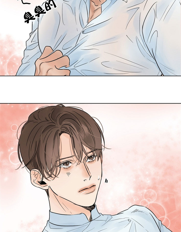 第二道菜 第14话 第6页