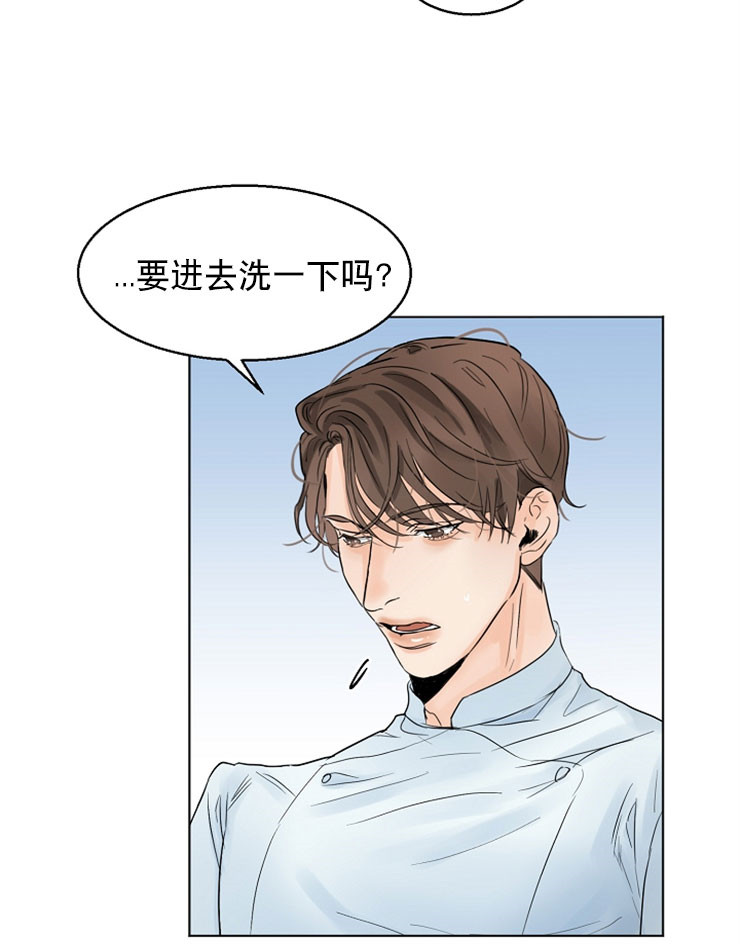 第二道菜 第14话 第8页