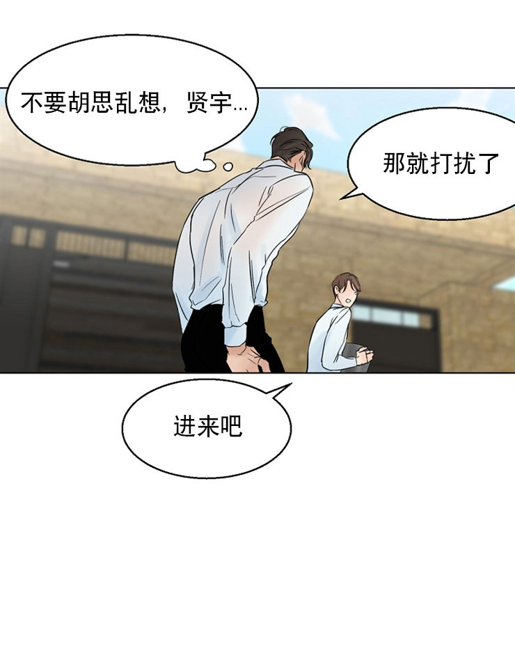 第二道菜 第14话 第10页