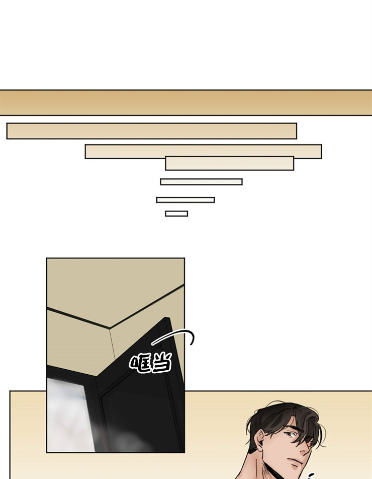 第二道菜 第14话 第11页