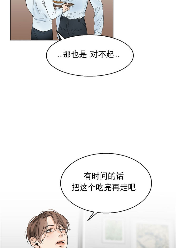 第二道菜第14话图