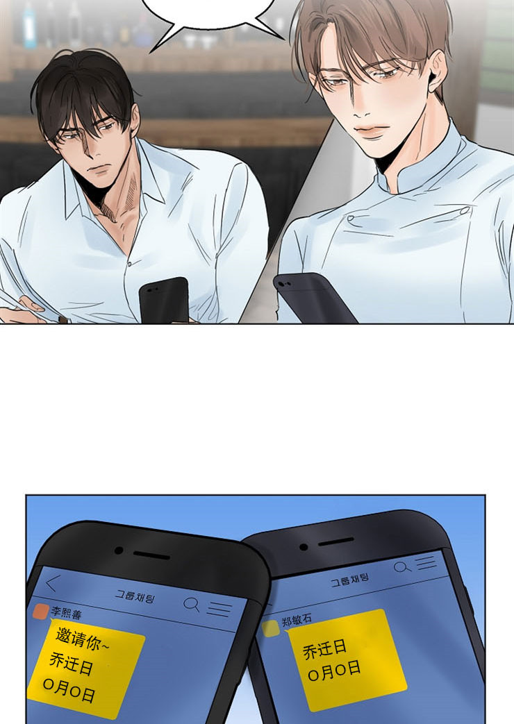 第二道菜 第14话 第23页