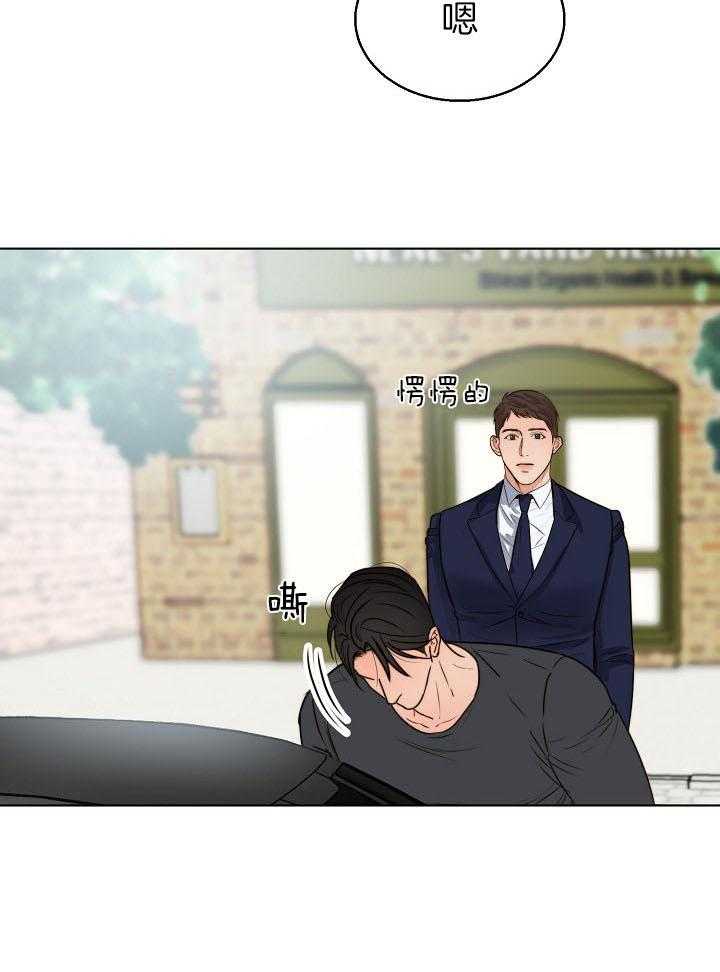 第二道菜 第140话 第4页