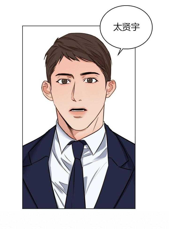 第二道菜 第140话 第5页