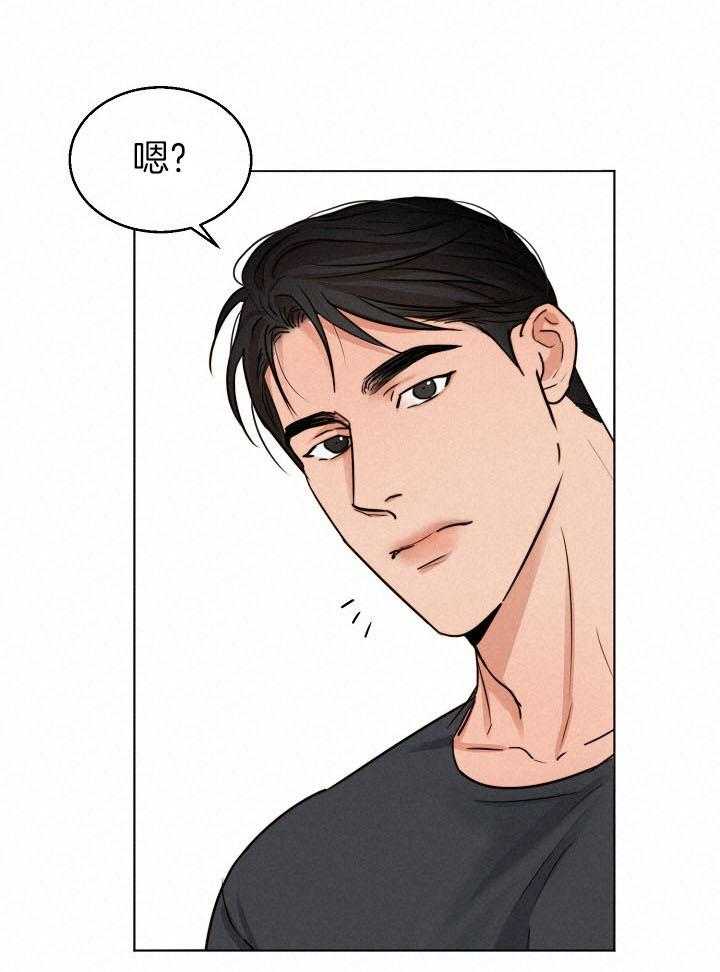 第二道菜 第140话 第6页