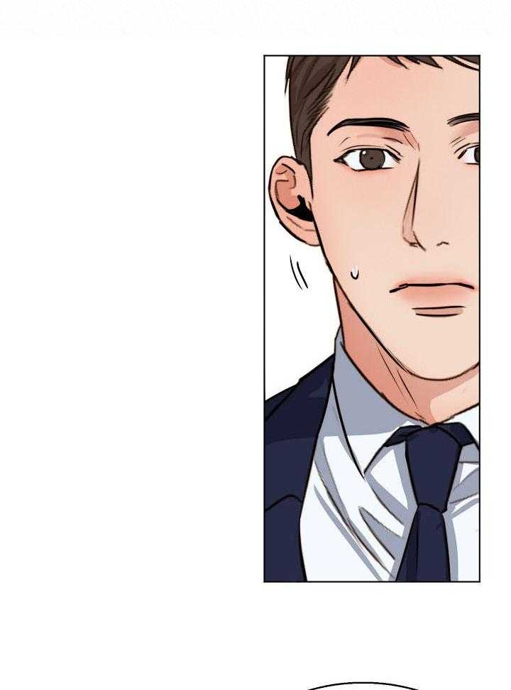 第二道菜 第140话 第7页