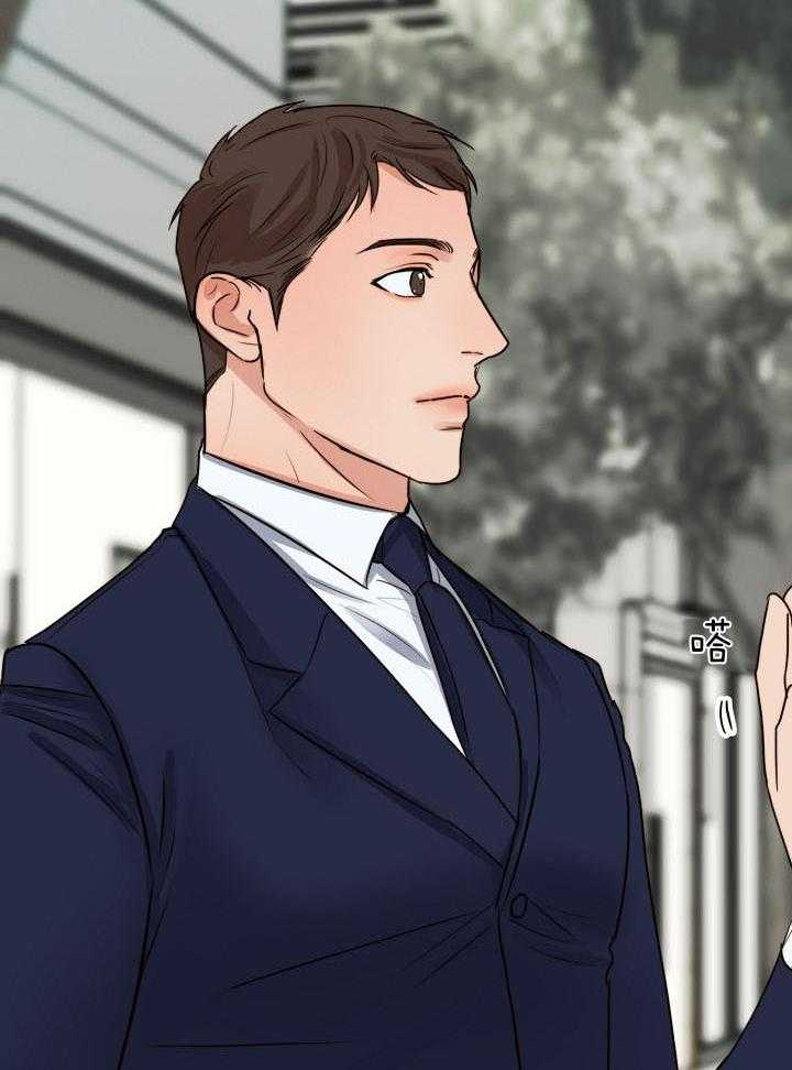 第二道菜 第140话 第11页