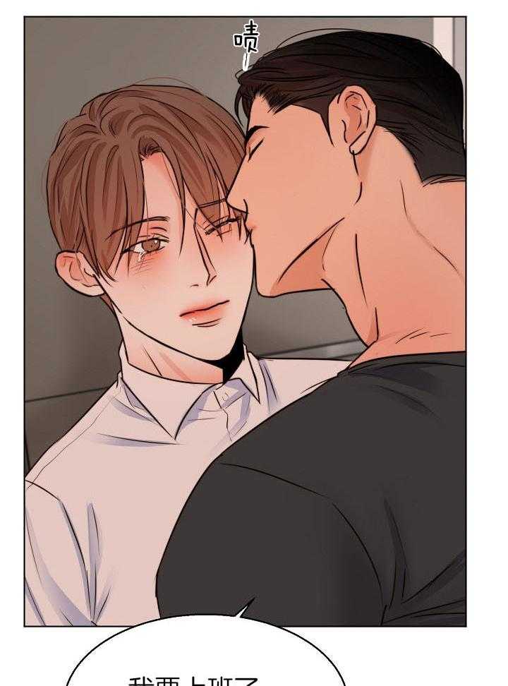 第二道菜 第140话 第15页