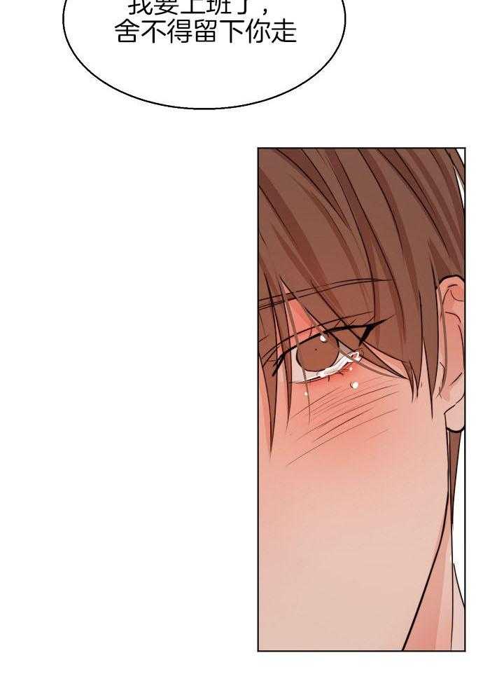 第二道菜 第140话 第16页