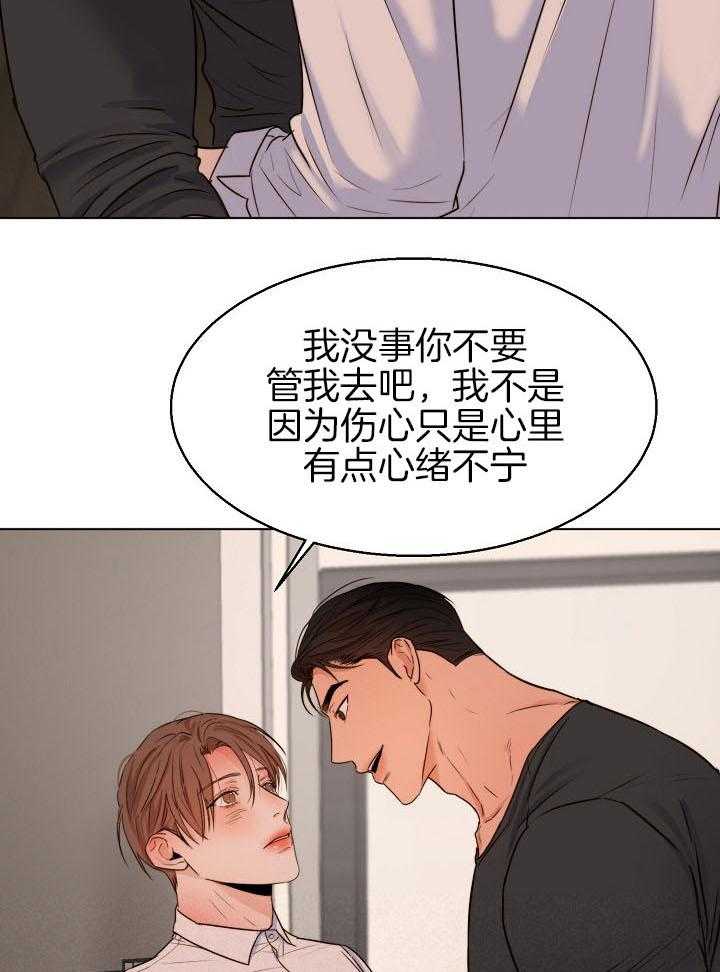 第二道菜第140话图