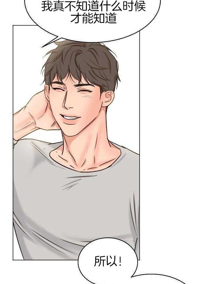 第二道菜 第141话 第4页