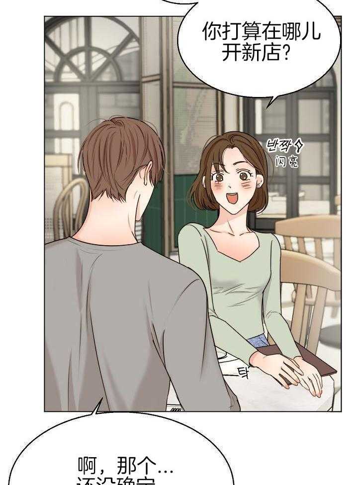 第二道菜 第141话 第5页