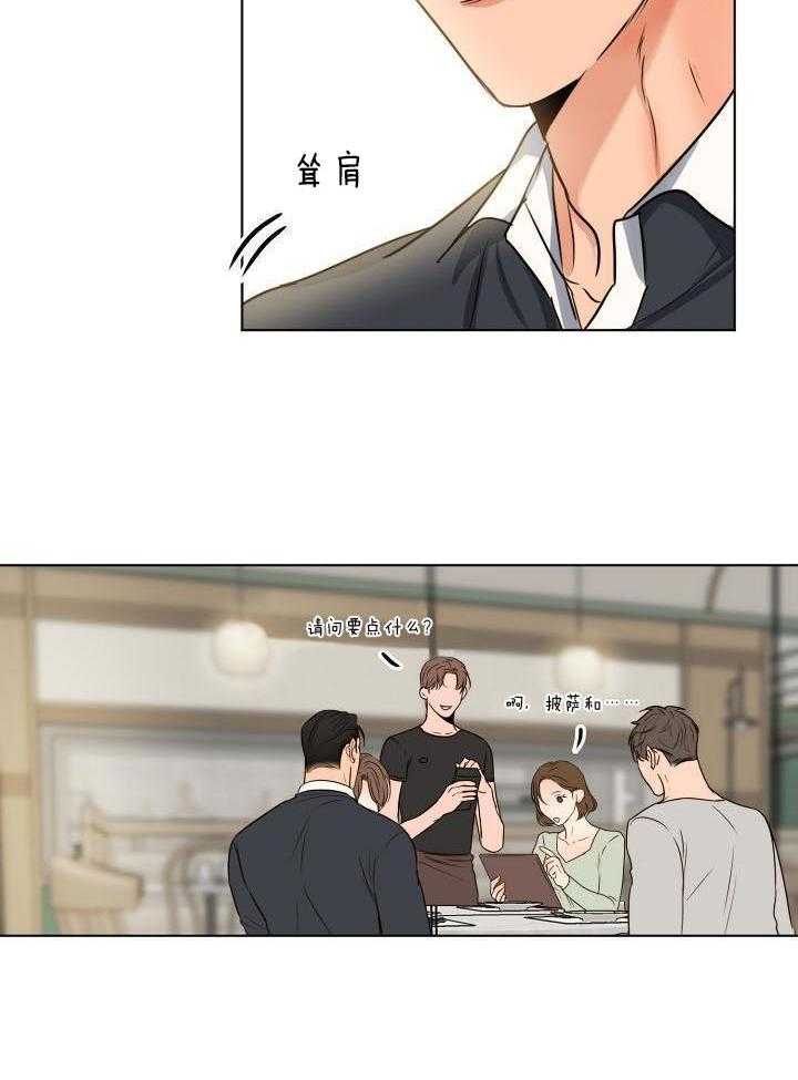 第二道菜 第141话 第10页