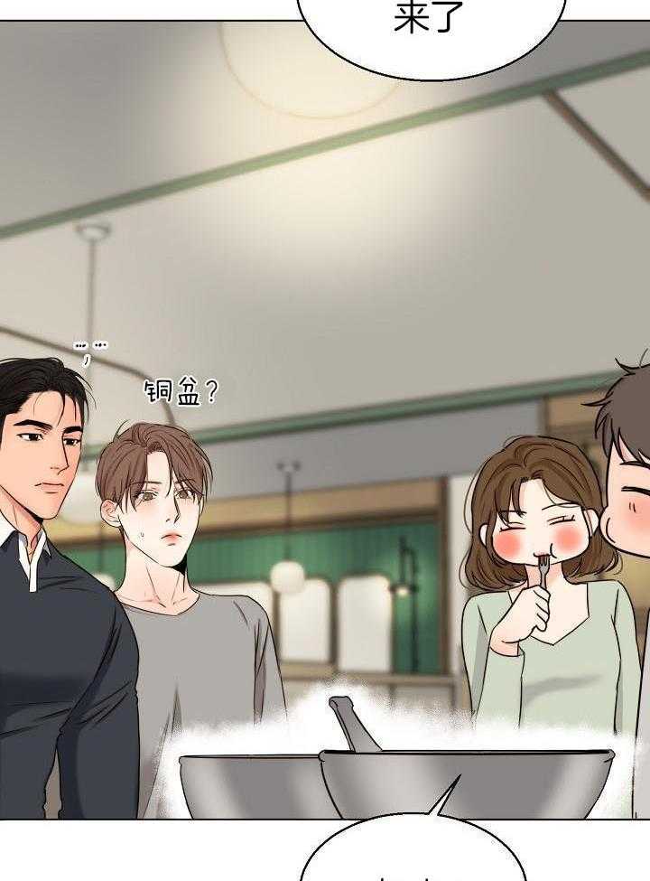 第二道菜 第141话 第12页