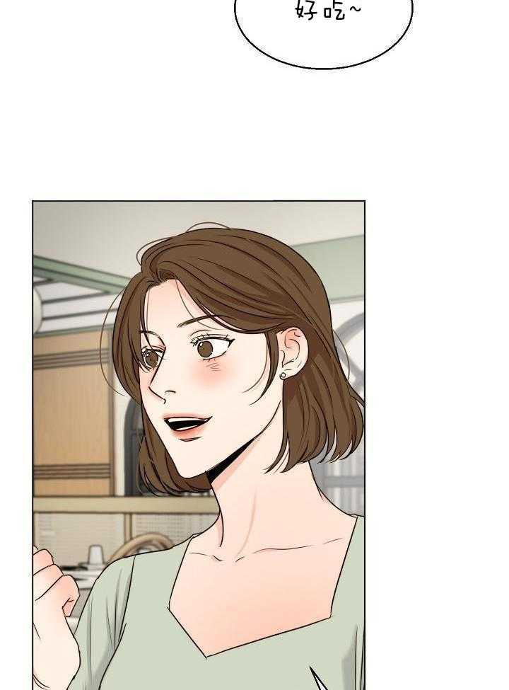 第二道菜 第141话 第13页