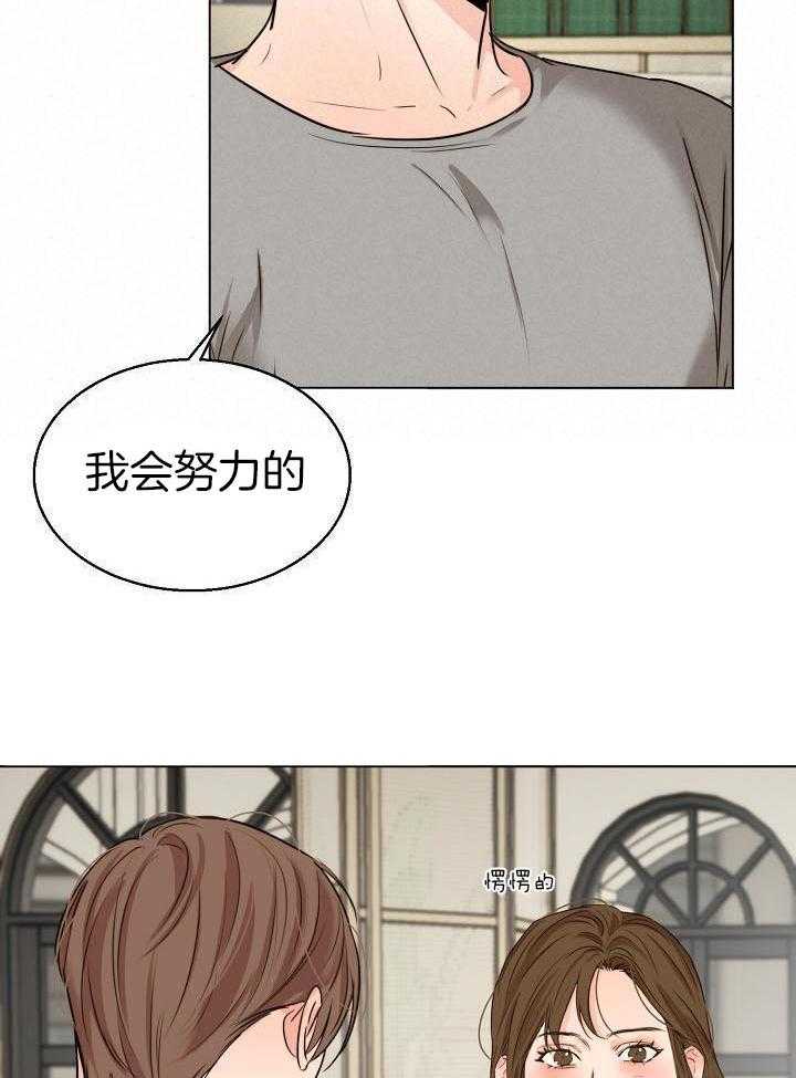 第二道菜第141话图