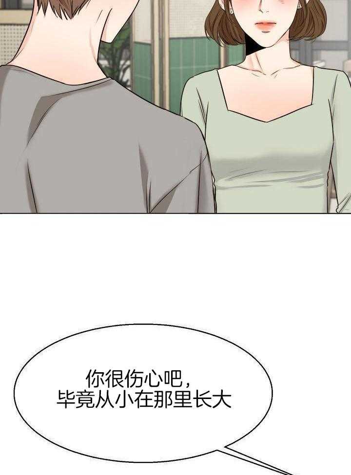 第二道菜第141话图