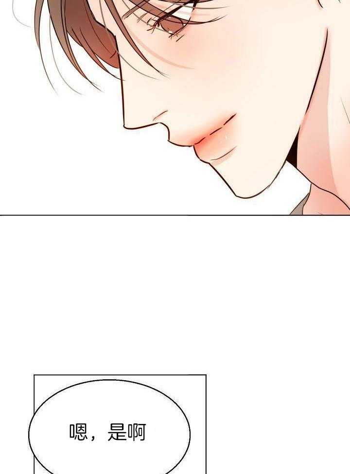 第二道菜第141话图