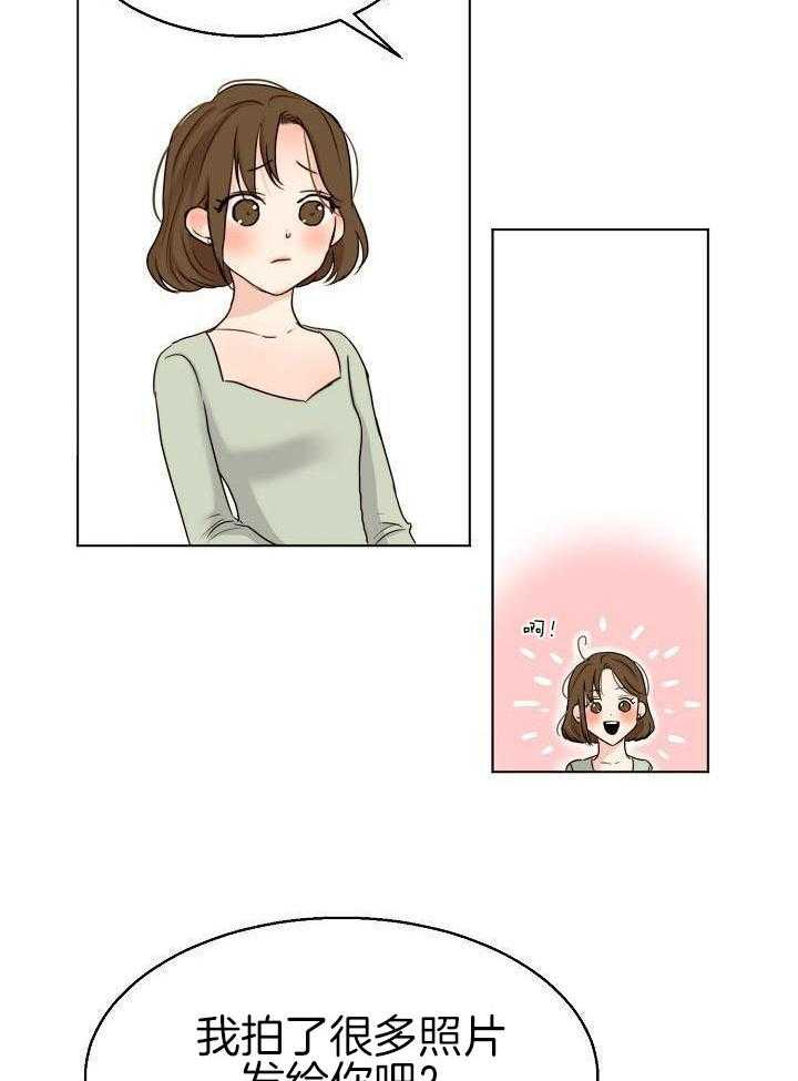 第二道菜第141话图