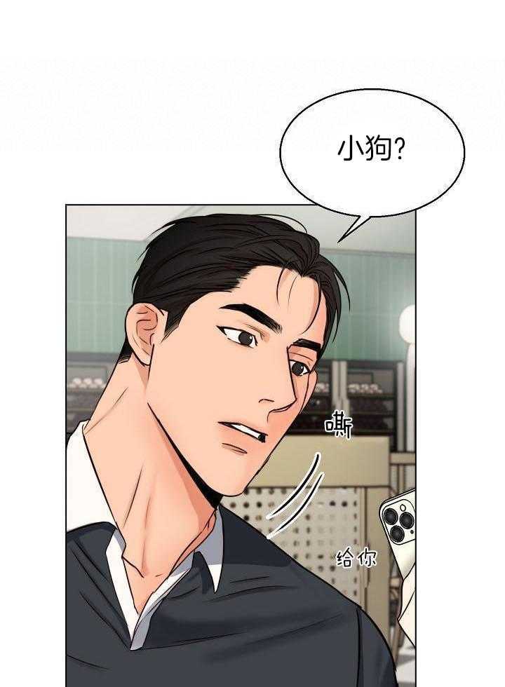 第二道菜 第142话 第0页