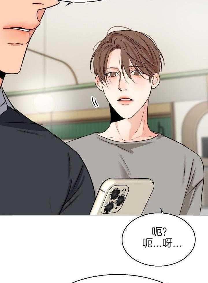 第二道菜 第142话 第3页