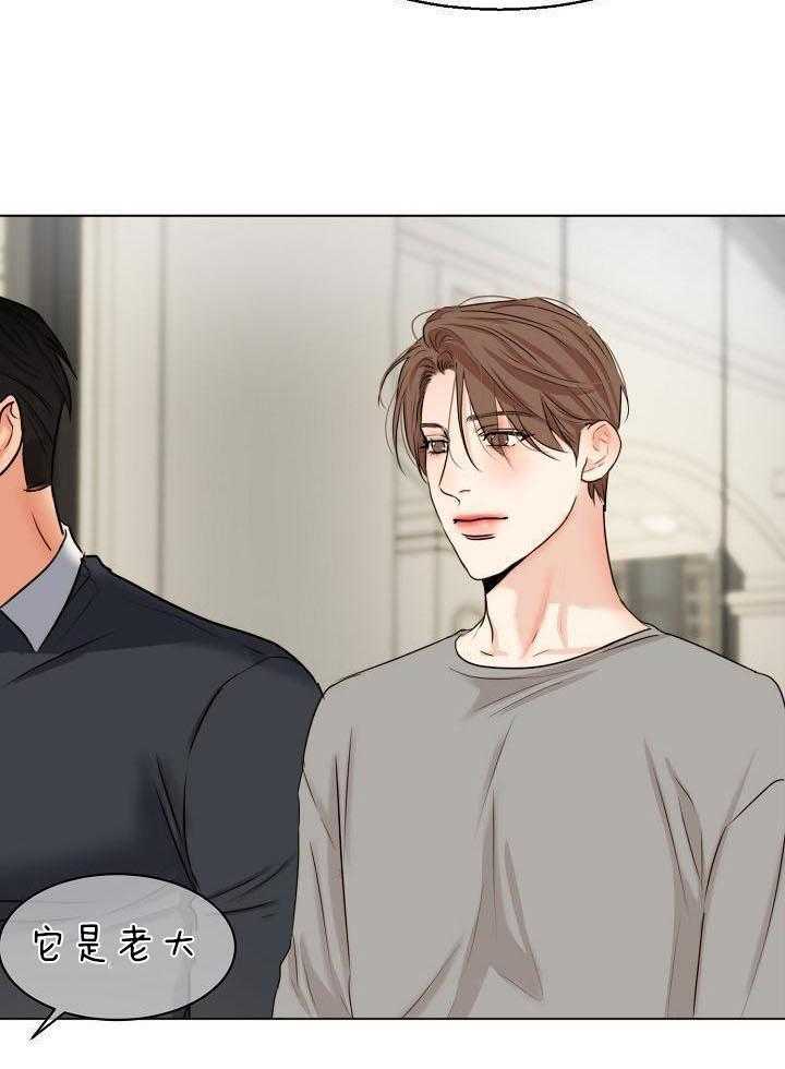 第二道菜 第142话 第10页