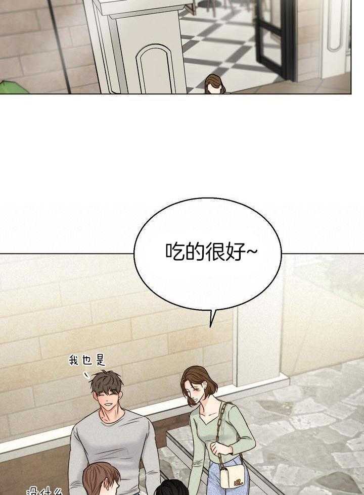 第二道菜 第142话 第13页