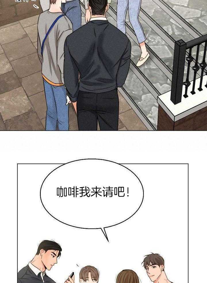 第二道菜 第142话 第14页