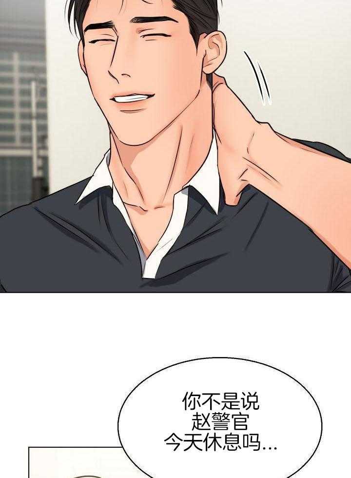 第二道菜 第142话 第16页