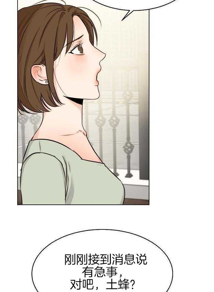 第二道菜第142话图