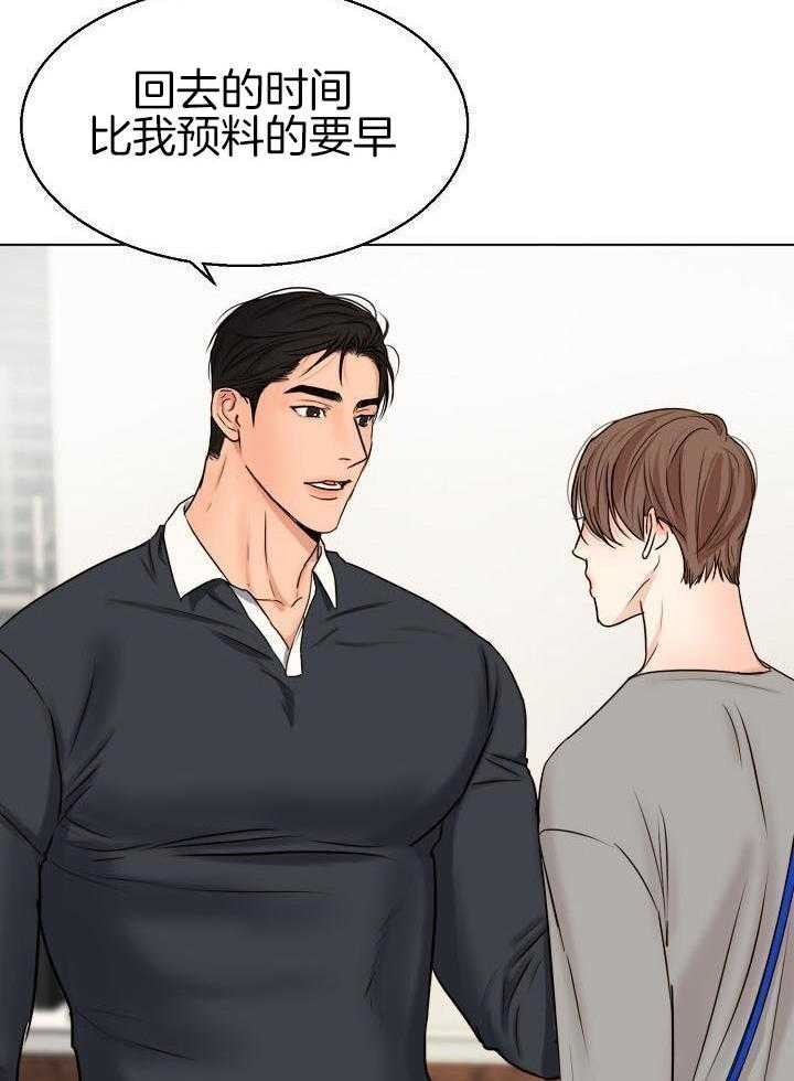 第二道菜第142话图