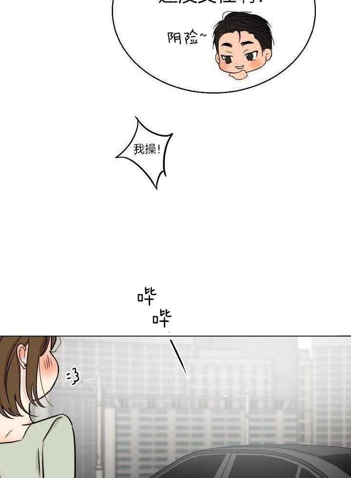 第二道菜 第142话 第22页