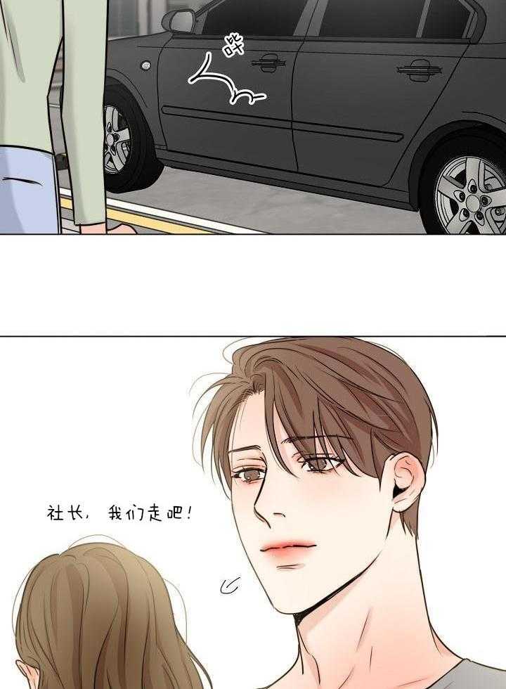 第二道菜 第142话 第23页