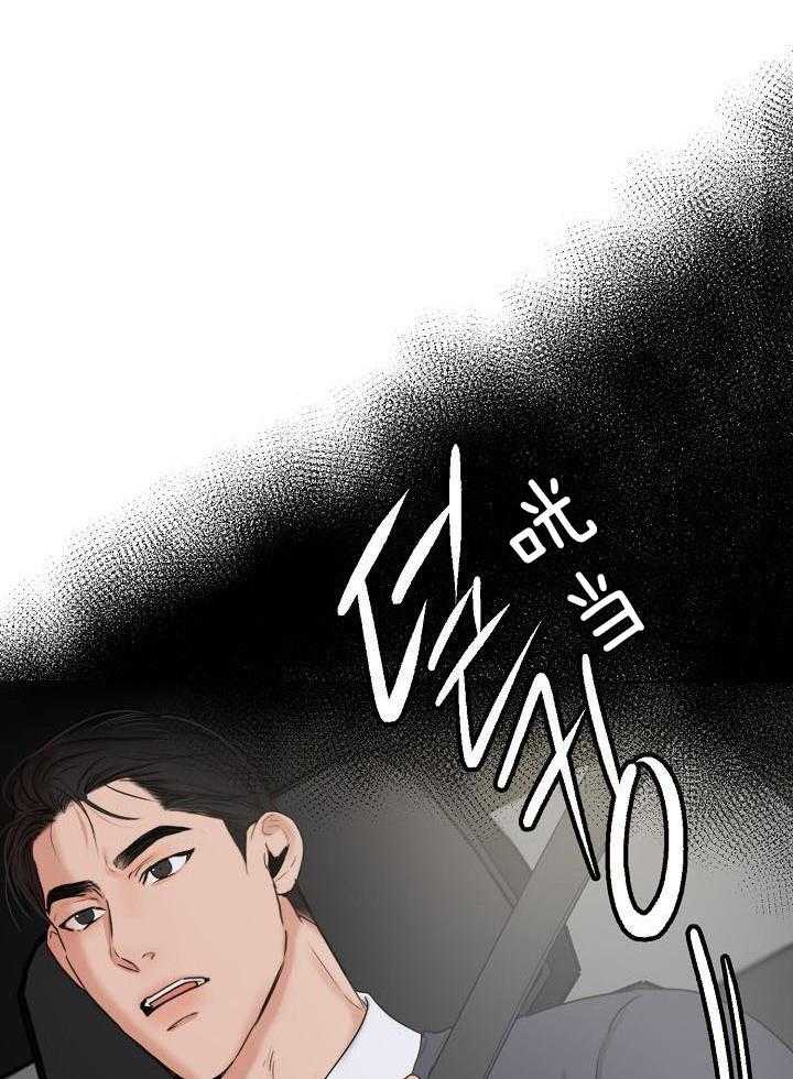 第二道菜 第142话 第25页