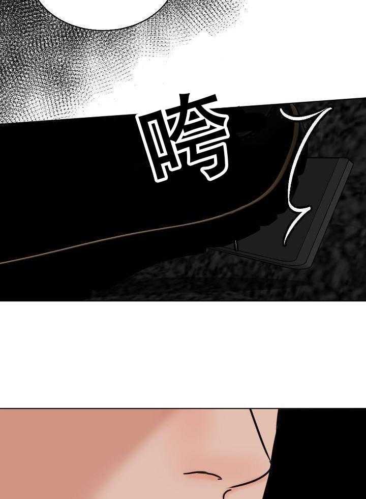 第二道菜 第142话 第28页