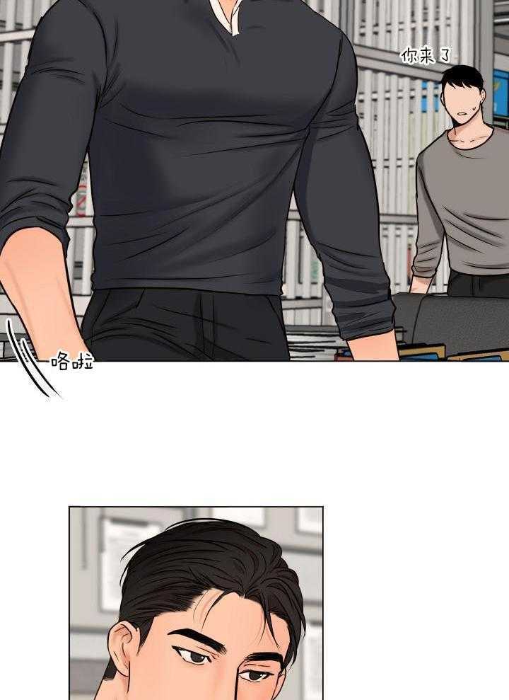 第二道菜 第143话 第1页