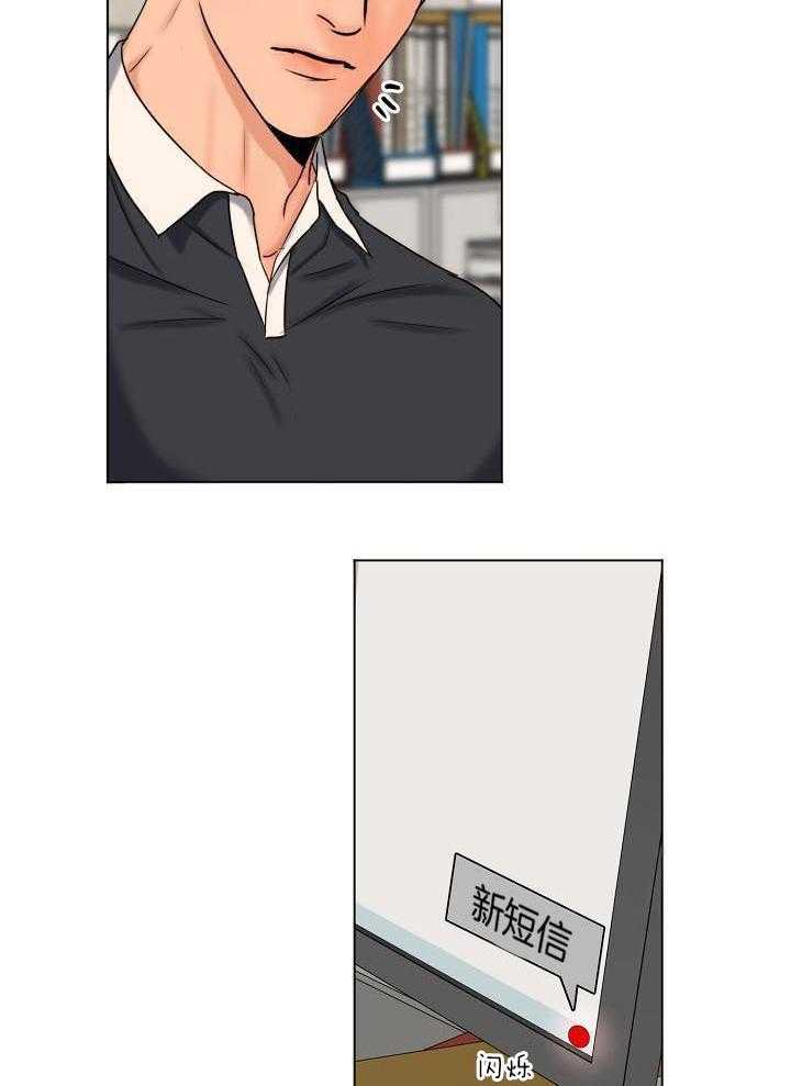 第二道菜 第143话 第2页