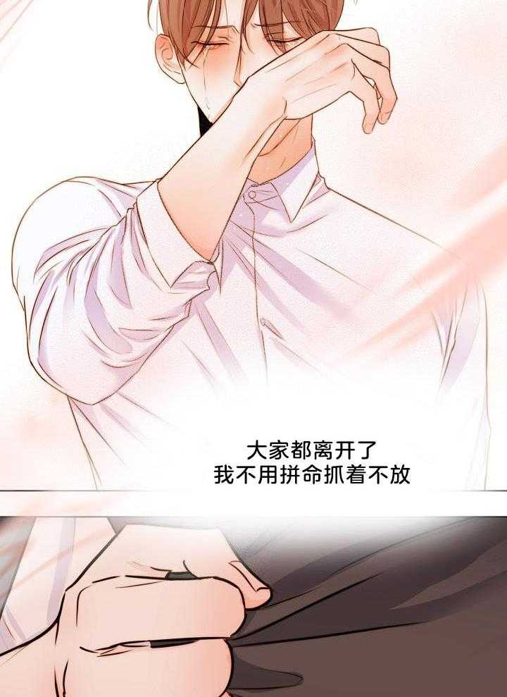 第二道菜 第143话 第9页